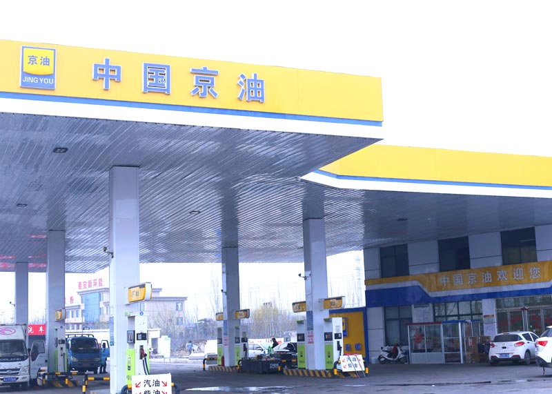 新泰致誠燃?xì)庥邢薰?/></p><p style=