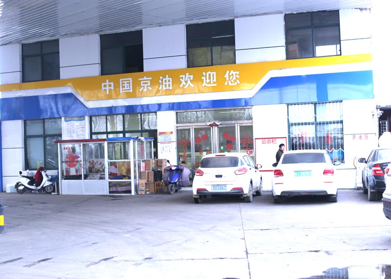 新泰致誠燃?xì)庥邢薰?/></p><p style=