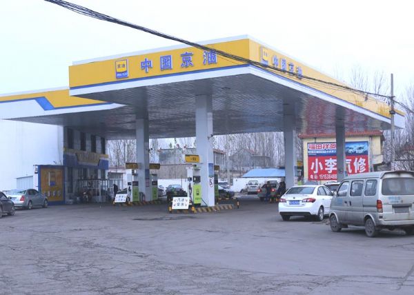 新泰致誠燃氣有限公司