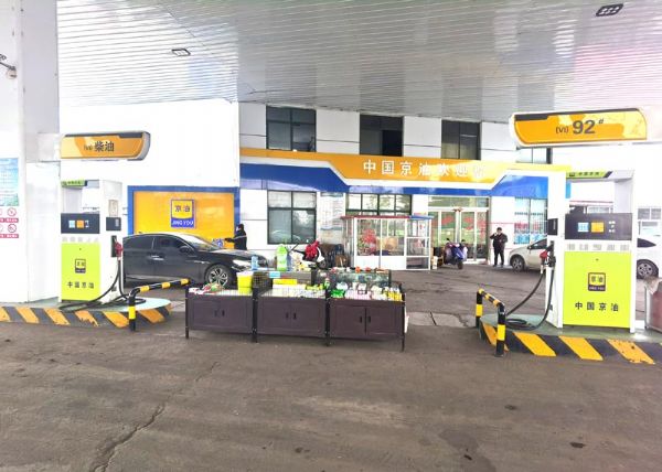 新泰致誠燃氣有限公司