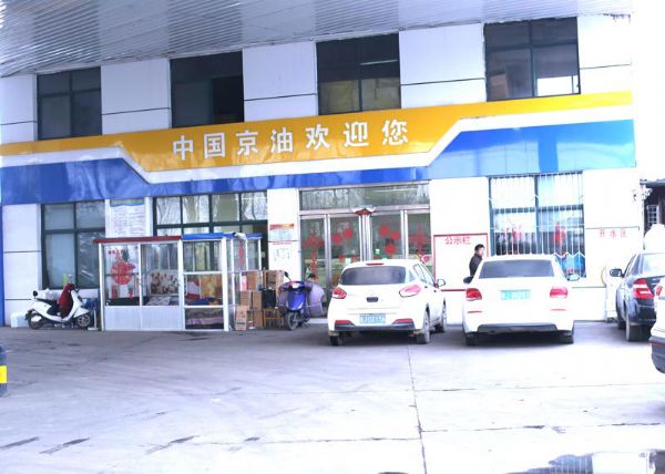 新泰致誠燃氣有限公司